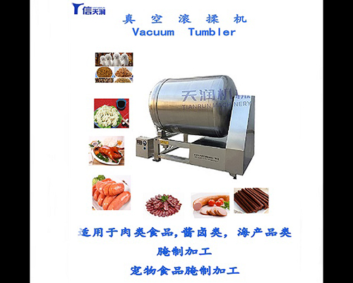 魚肉真空滾揉機全自動(圖1)