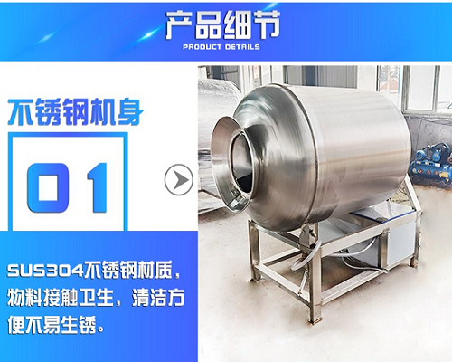 實驗室用小型真空滾揉機腌制設(shè)備(圖2)