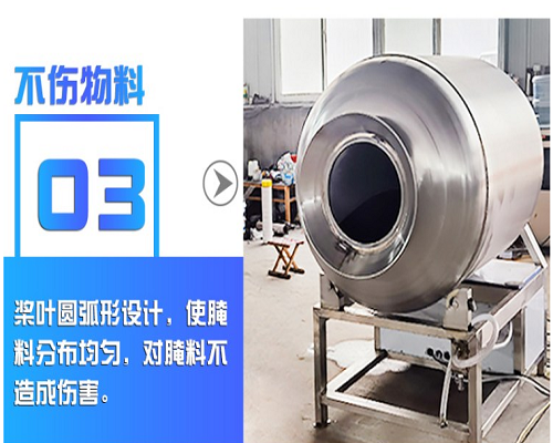 實驗室用小型真空滾揉機腌制設(shè)備(圖4)