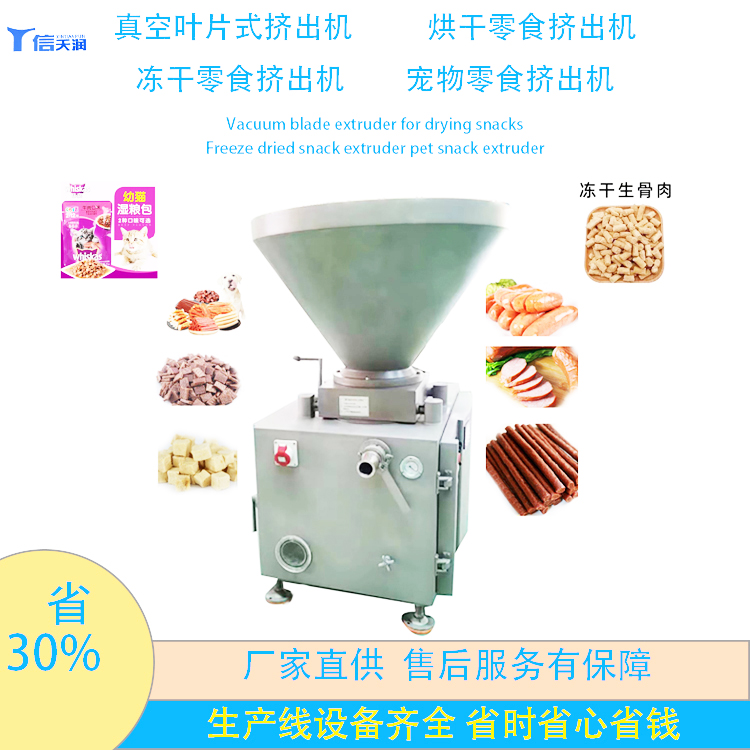 濟(jì)南寵物食品加工廠薛總一行來(lái)公司考察真空滾揉機(jī)擠出機(jī)等(圖4) 濟(jì)南寵物食品加工廠薛總一行來(lái)公司考察真空滾揉機(jī)擠出機(jī)等(圖4)