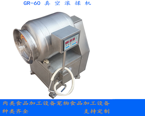 GR-100型真空滾揉機實驗室肉類快速腌制設(shè)備(圖5) GR-100型真空滾揉機實驗室肉類快速腌制設(shè)備(圖5)