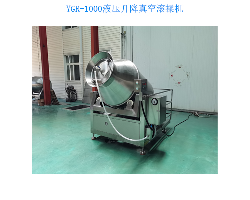 GR-4000型真空滾揉機升降式肉類預制菜海鮮醬鹵等腌制機(圖7)