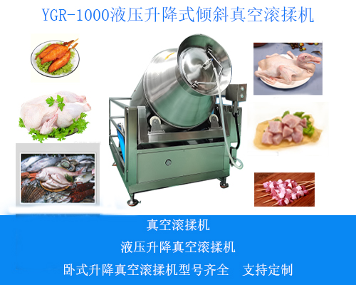 GR-4000型真空滾揉機升降式肉類預制菜海鮮醬鹵等腌制機(圖3)