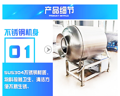 GR-4000型真空滾揉機升降式肉類預制菜海鮮醬鹵等腌制機(圖2)